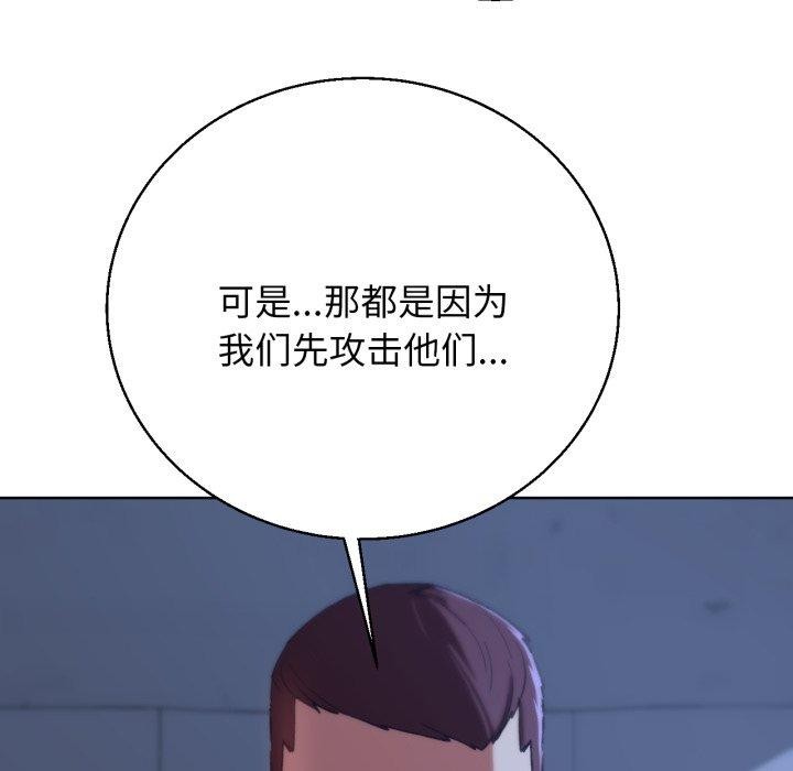 106P - 危险同学会