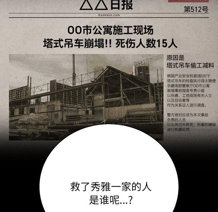 119P - 危险同学会