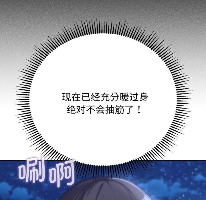 146P - 危险同学会