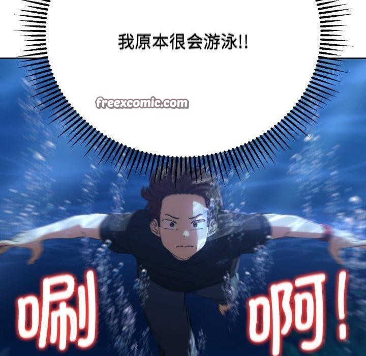 150P - 危险同学会