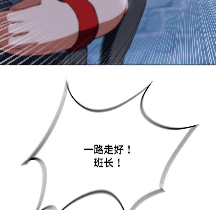 166P - 危险同学会