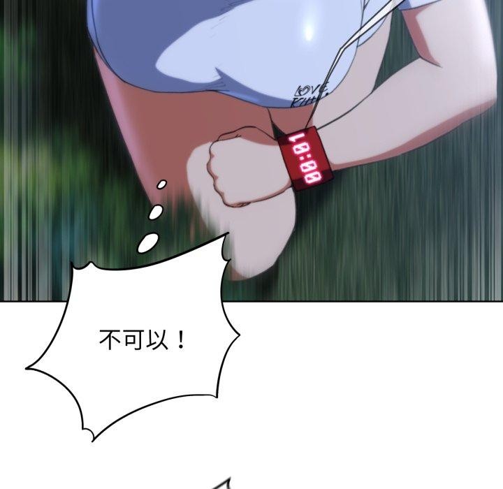 26P - 危险同学会