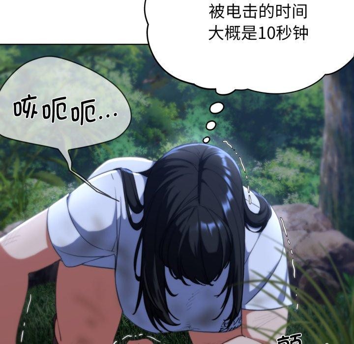 33P - 危险同学会