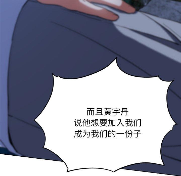49P - 危险同学会