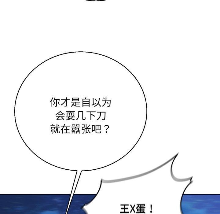 56P - 危险同学会
