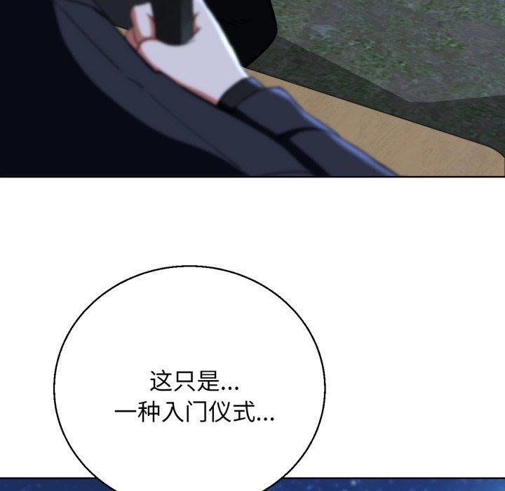 72P - 危险同学会