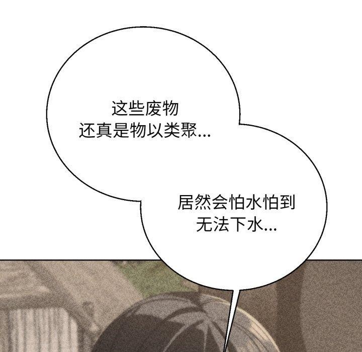 7P - 危险同学会