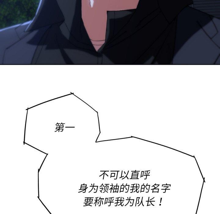 78P - 危险同学会