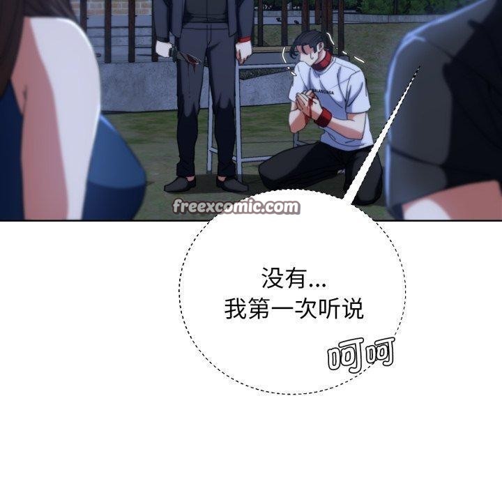 90P - 危险同学会