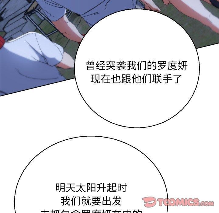 93P - 危险同学会