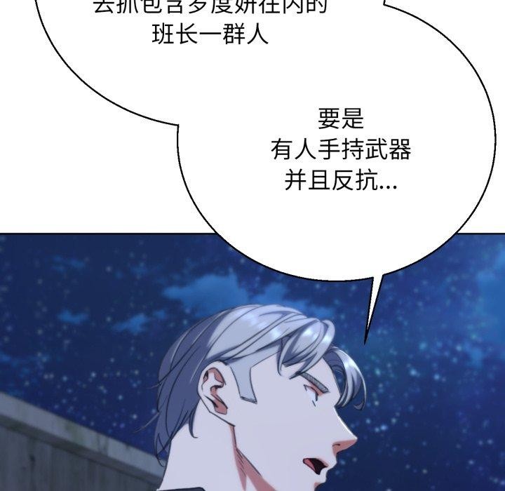 94P - 危险同学会