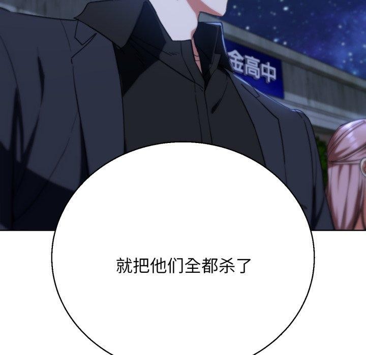 95P - 危险同学会