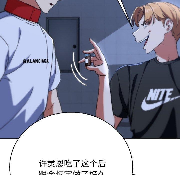 136P - 危险同学会