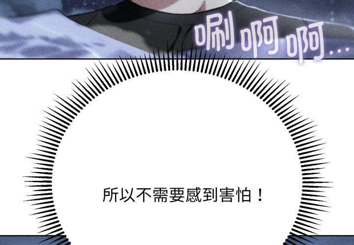4P - 危险同学会