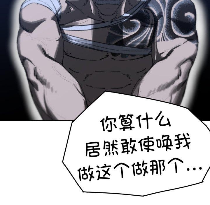 88P - 危险同学会