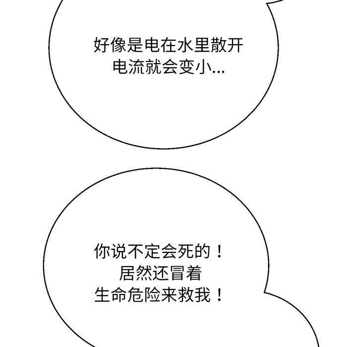 103P - 危险同学会