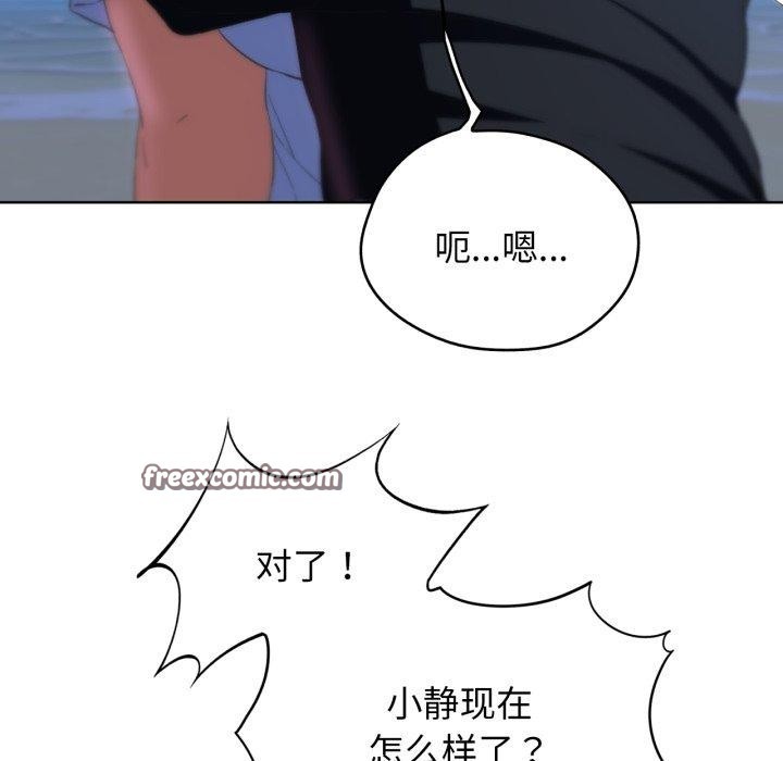 105P - 危险同学会