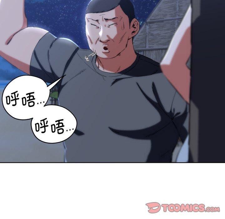 21P - 危险同学会