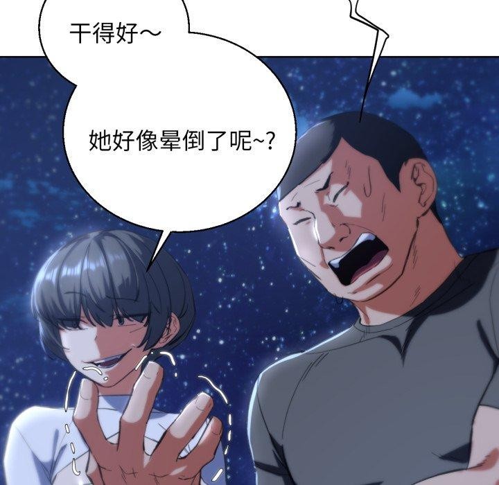 49P - 危险同学会