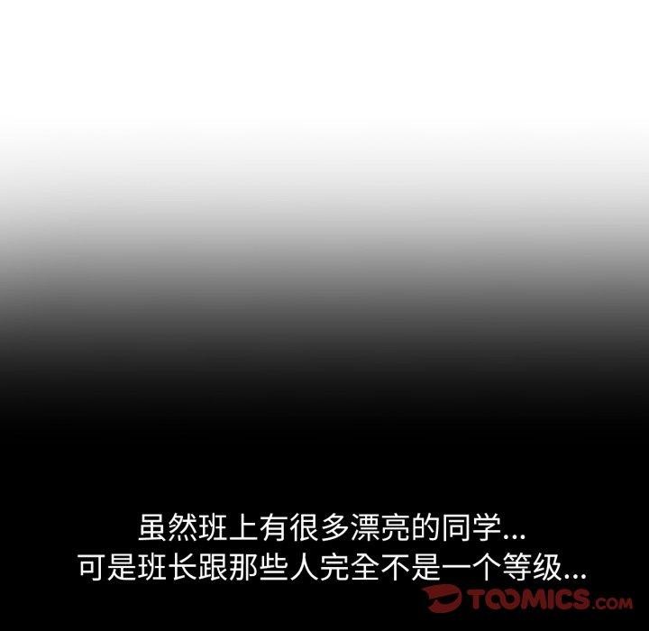 66P - 危险同学会