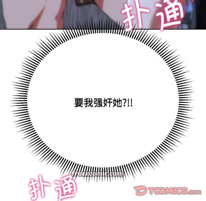 75P - 危险同学会
