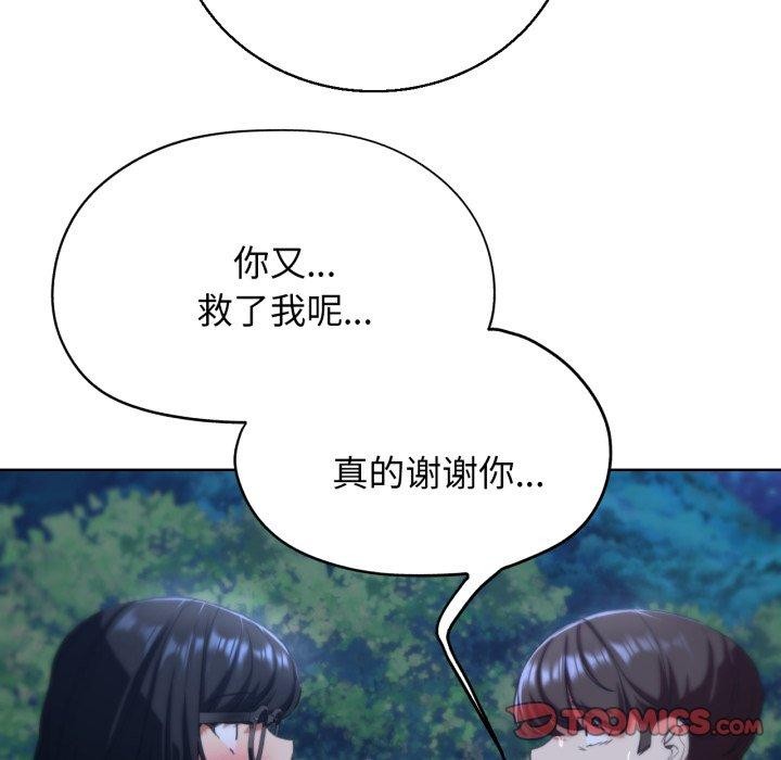 84P - 危险同学会