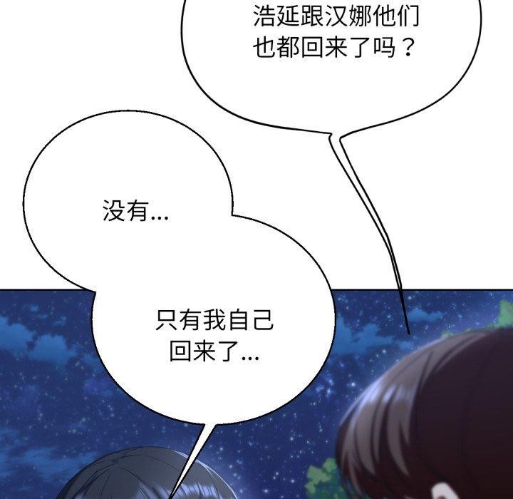 86P - 危险同学会