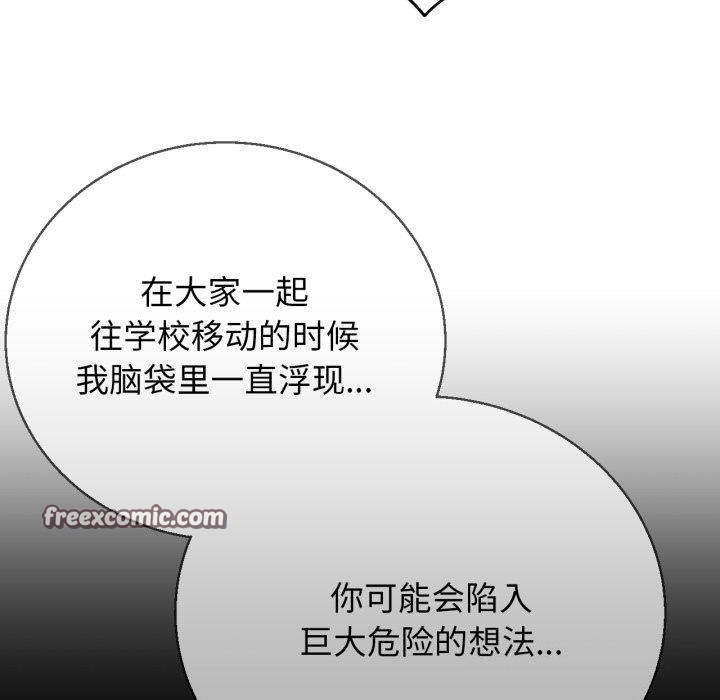 90P - 危险同学会