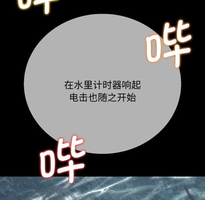 98P - 危险同学会