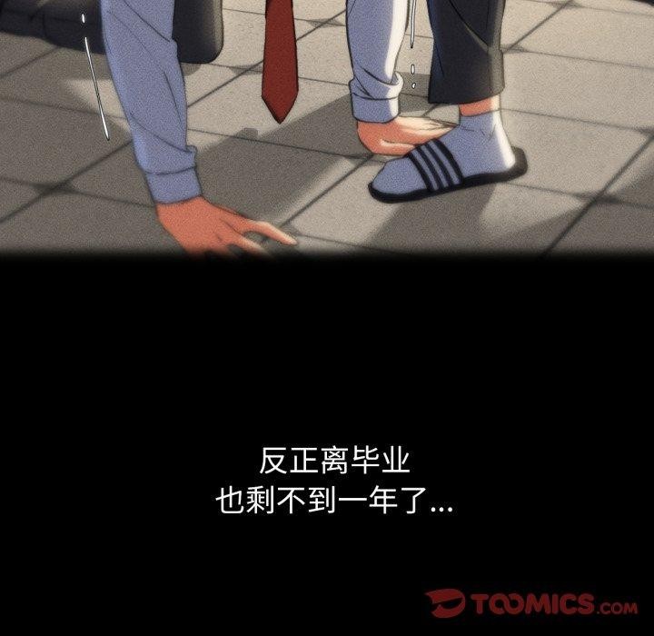 156P - 危险同学会