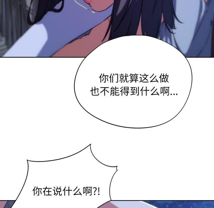 71P - 危险同学会