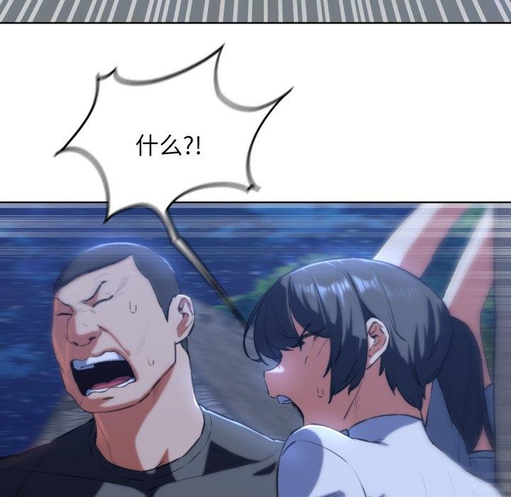 96P - 危险同学会