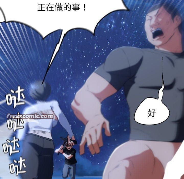 98P - 危险同学会