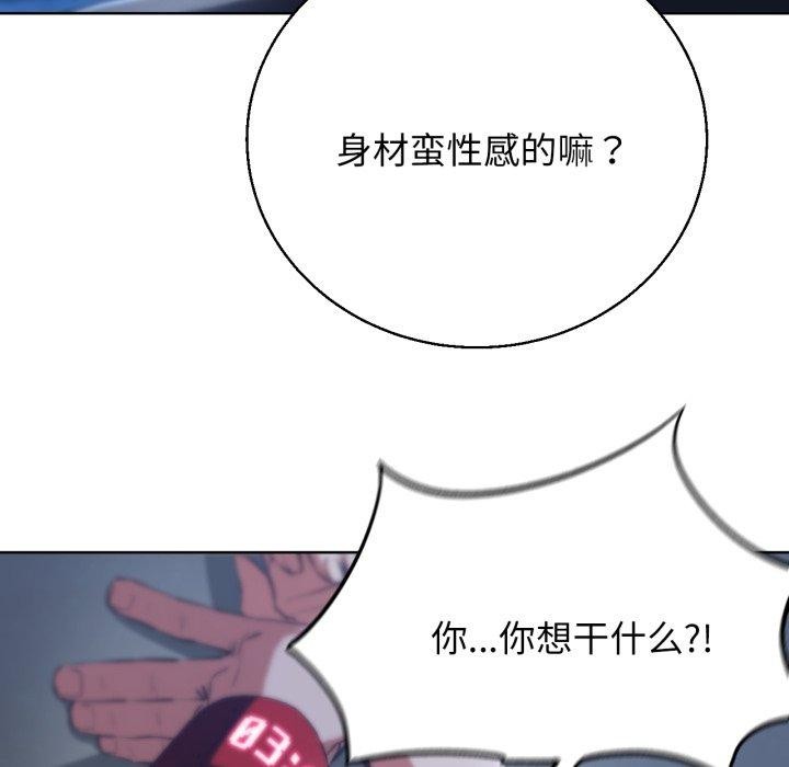 132P - 危险同学会