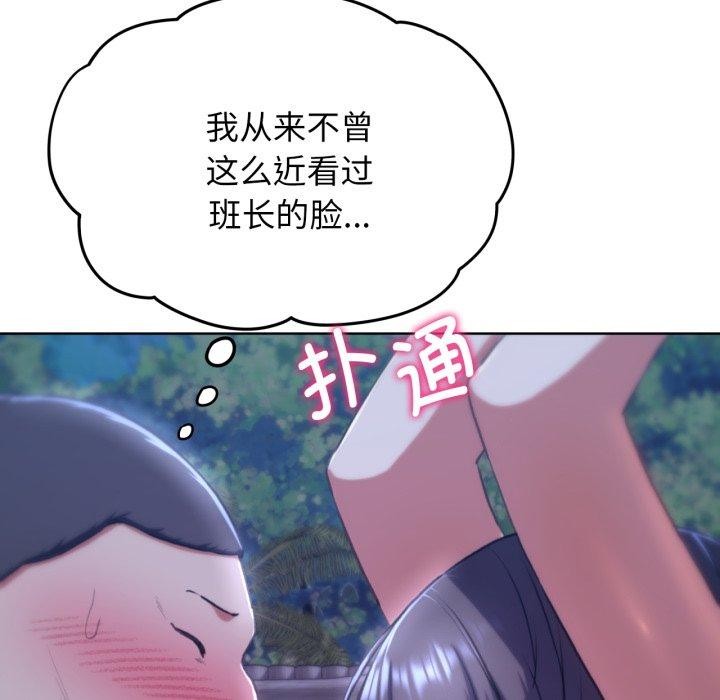 24P - 危险同学会