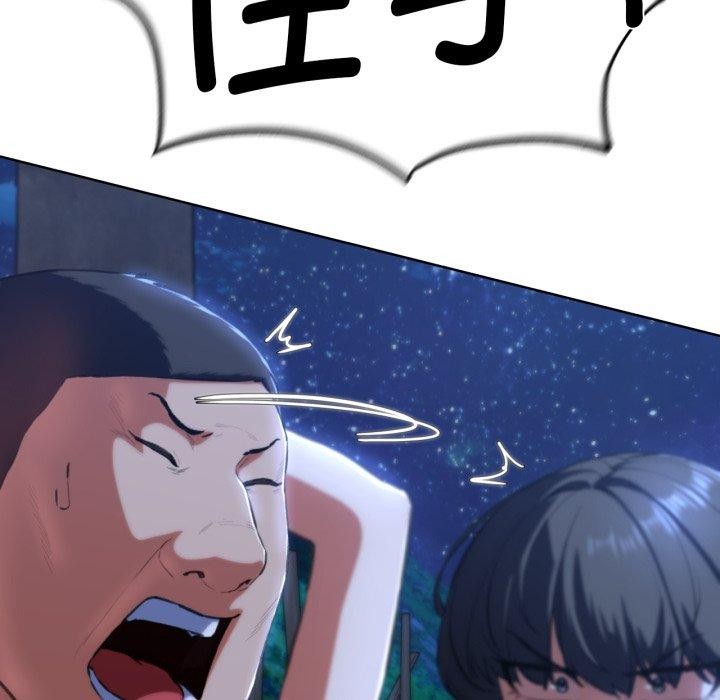 92P - 危险同学会