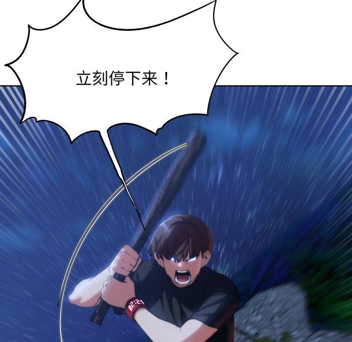 94P - 危险同学会