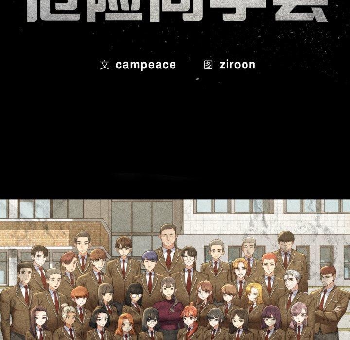 19P - 危险同学会