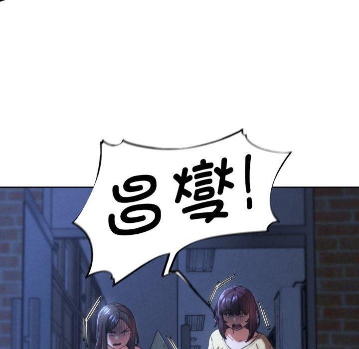 110P - 危险同学会