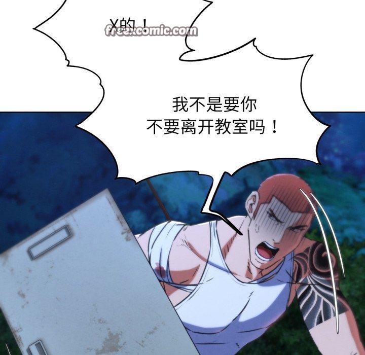 112P - 危险同学会