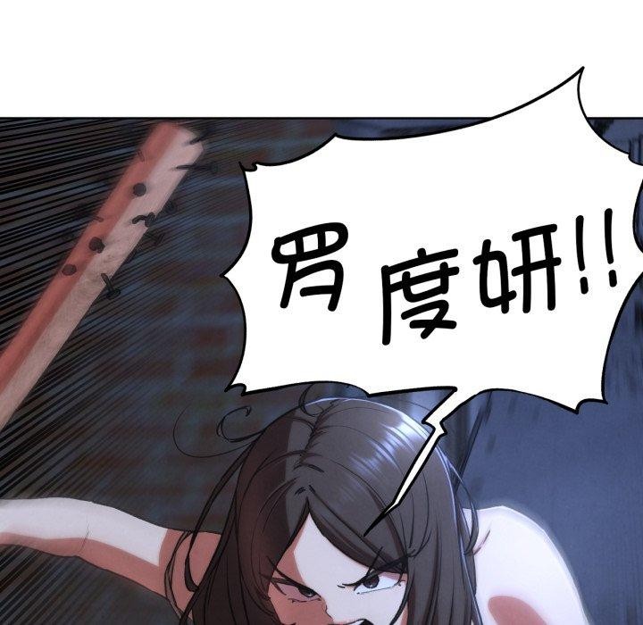 114P - 危险同学会