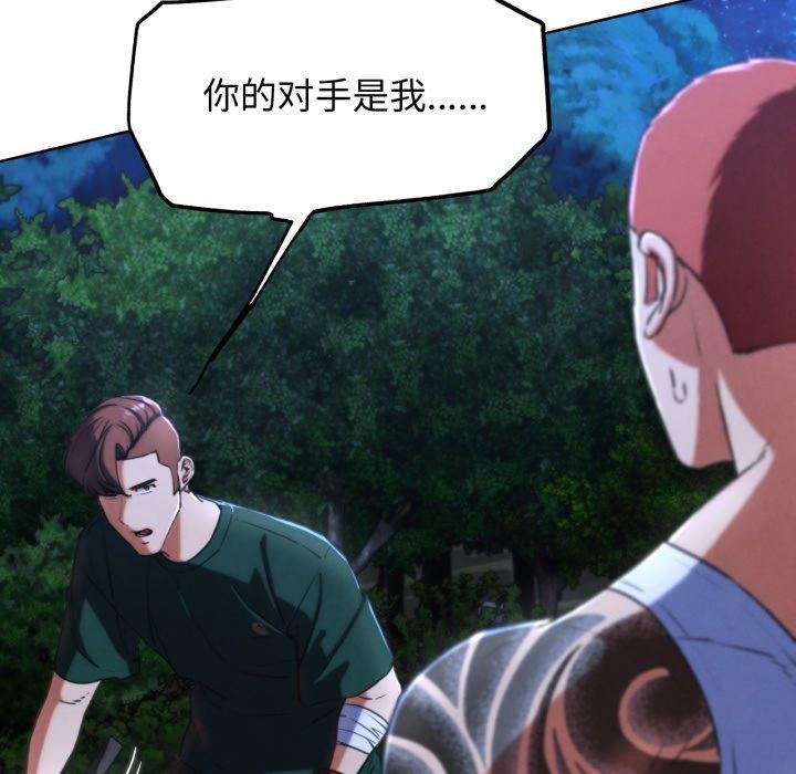 123P - 危险同学会