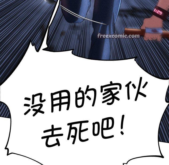 126P - 危险同学会