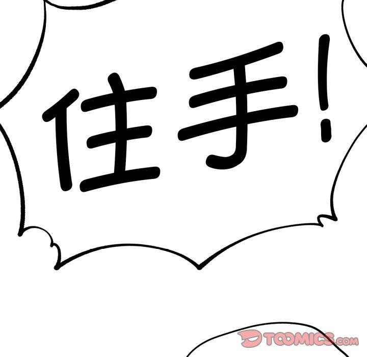 138P - 危险同学会