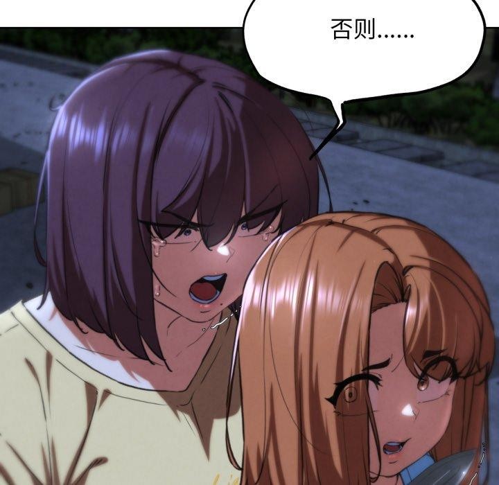139P - 危险同学会