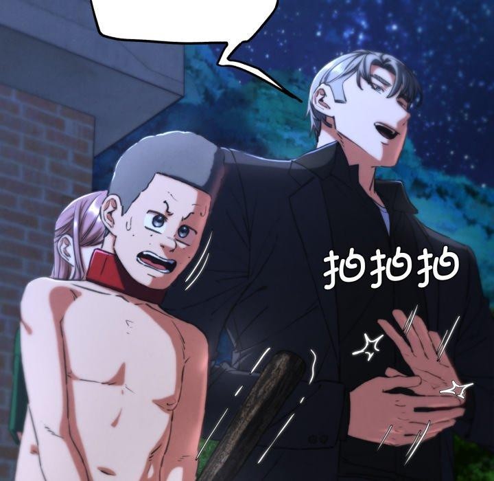 145P - 危险同学会