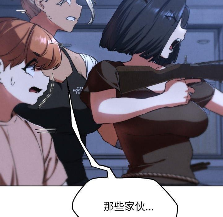 23P - 危险同学会