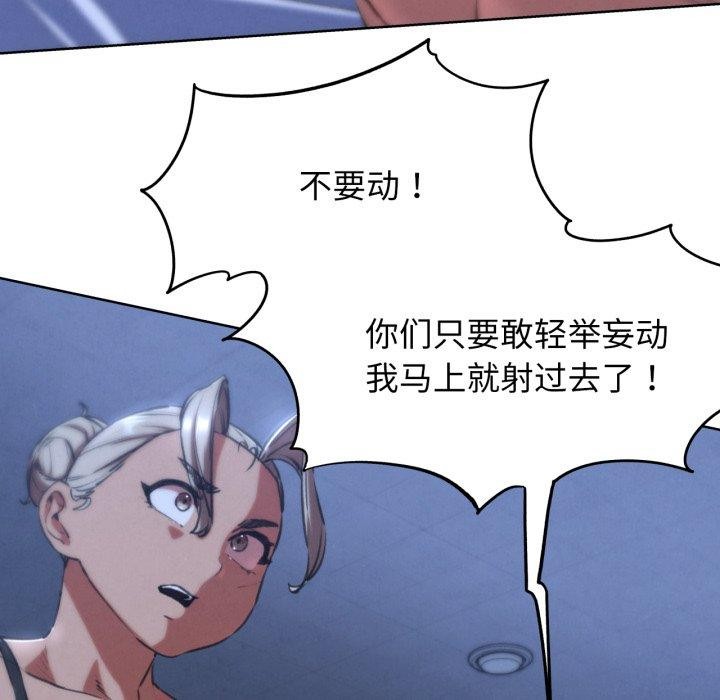 26P - 危险同学会