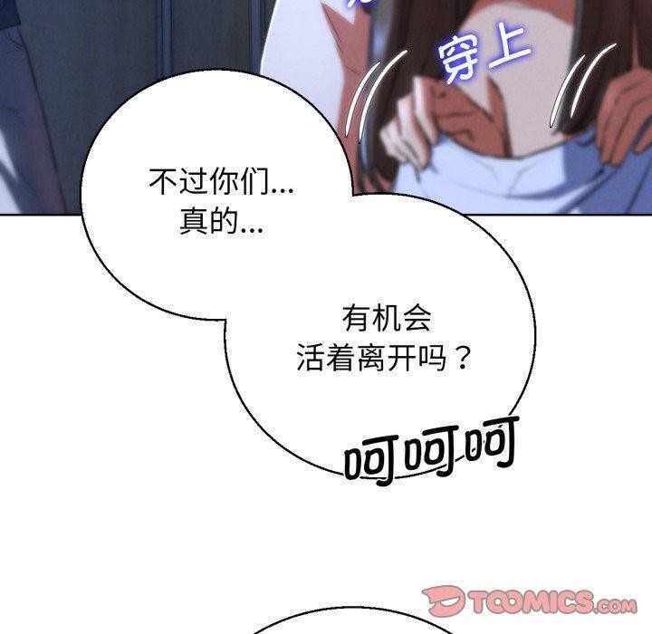 30P - 危险同学会
