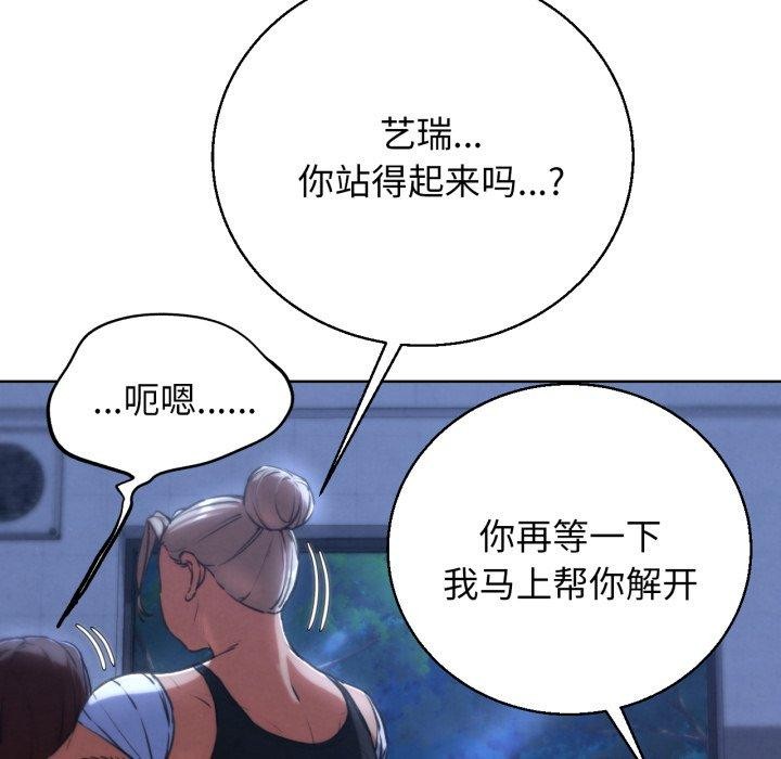 31P - 危险同学会